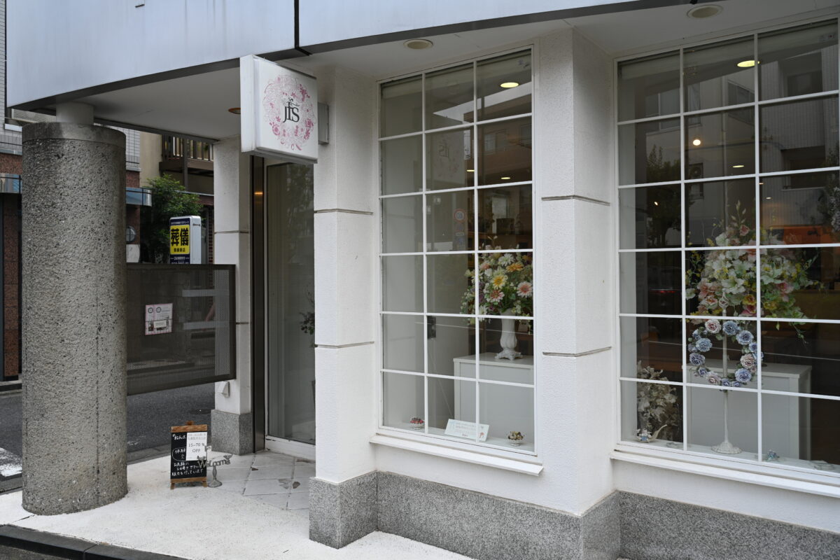 ジュンコ・フローラ・スクール 店舗写真1