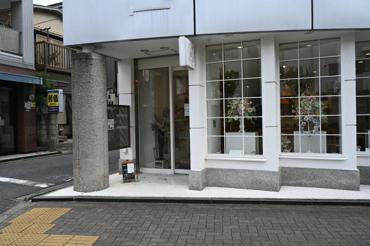 ジュンコ・フローラ・スクール 店舗写真2