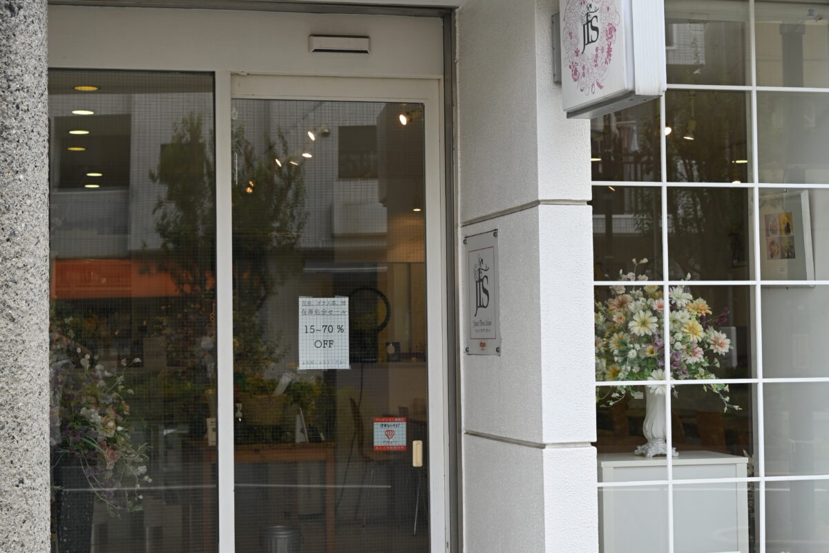 ジュンコ・フローラ・スクール 店舗写真3