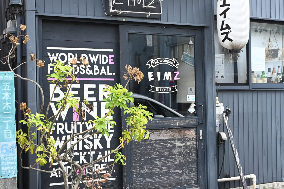 EIMZ ( エイムズ) 店舗写真1