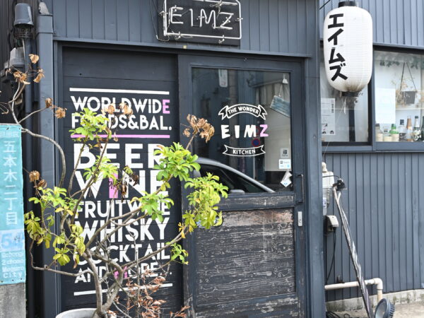 EIMZ ( エイムズ) - 写真1
