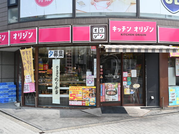 オリジン弁当学芸大学店 - 写真1