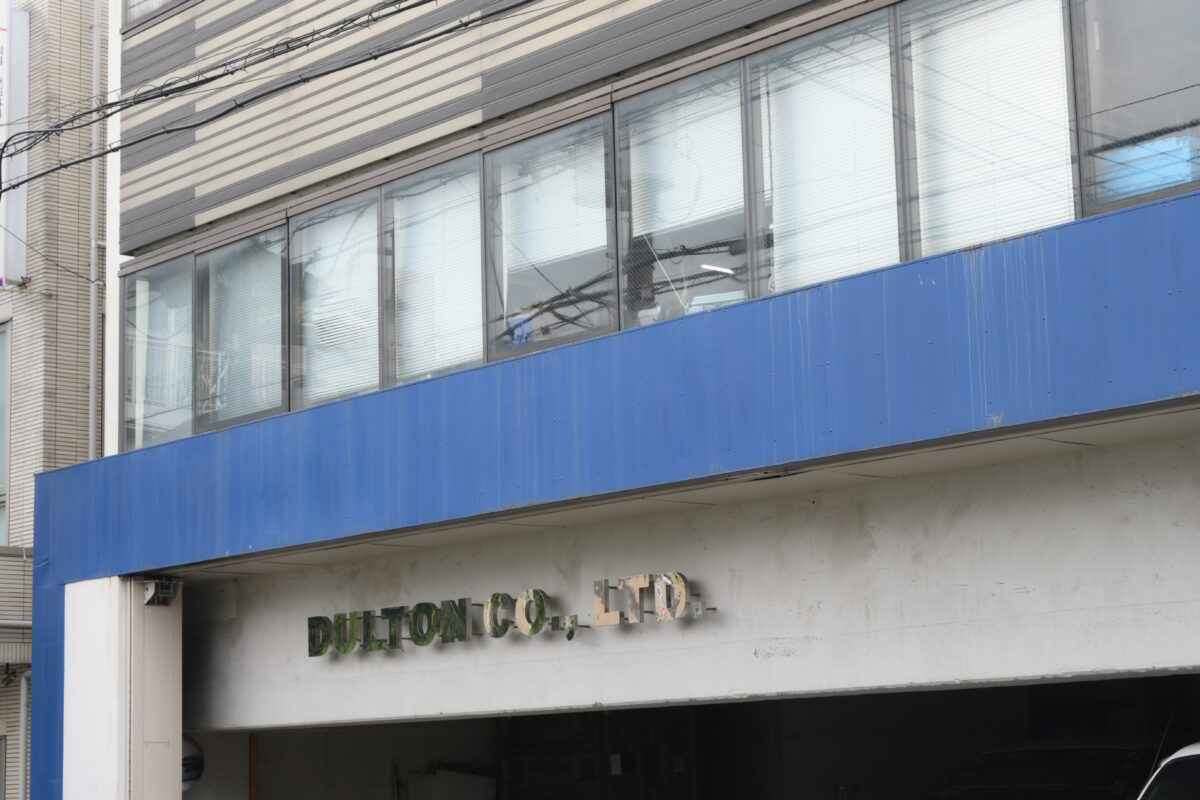 株式会社ダルトン 店舗写真1