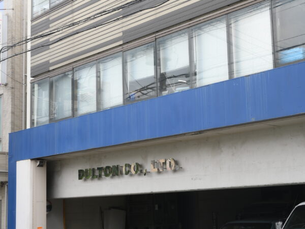 株式会社ダルトン - 写真1