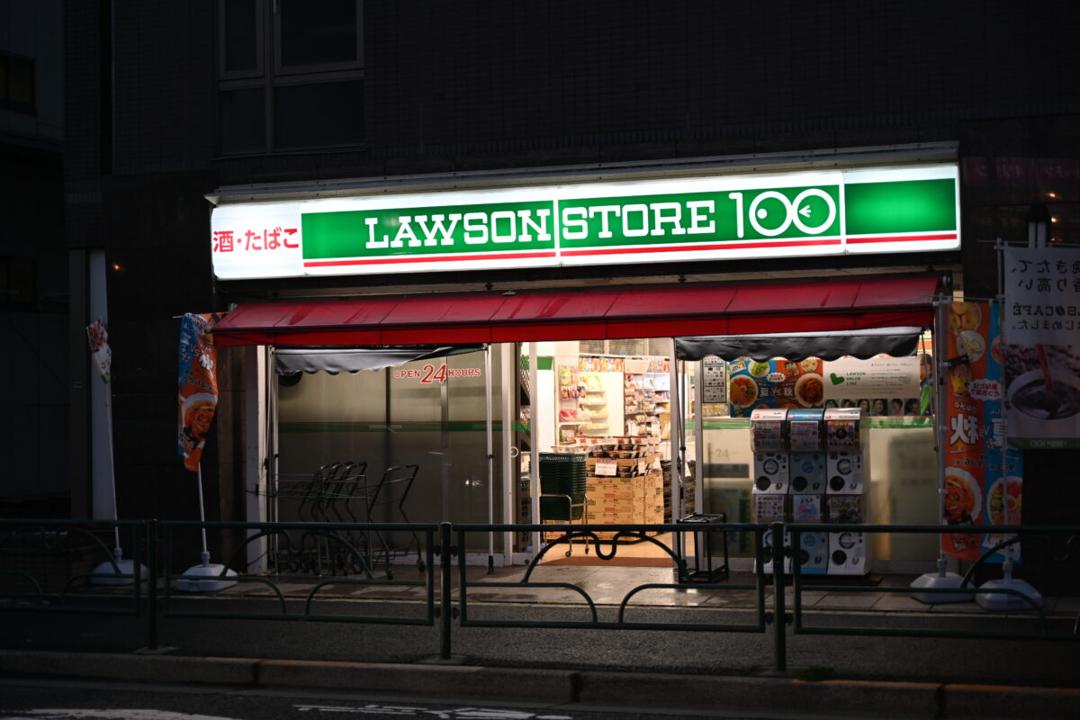 ローソンストア100 五本木店 店舗写真2