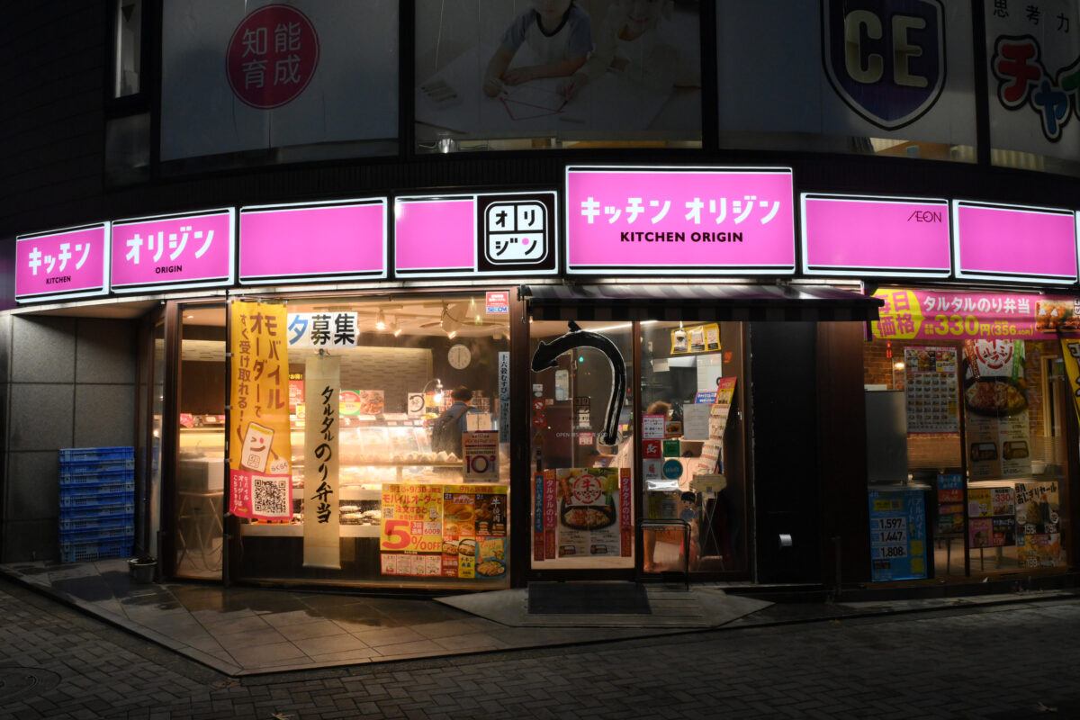 オリジン弁当学芸大学店 店舗写真2