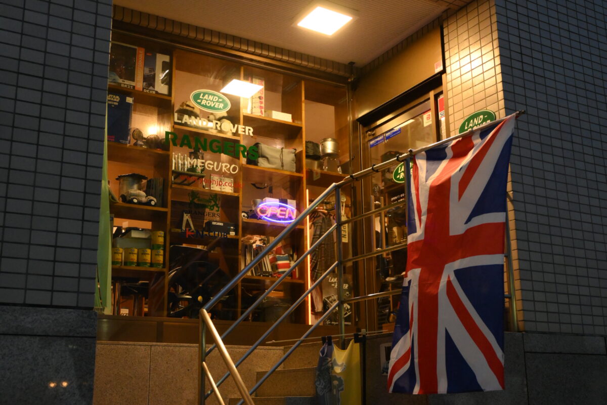 RANGERS 目黒 店舗写真2