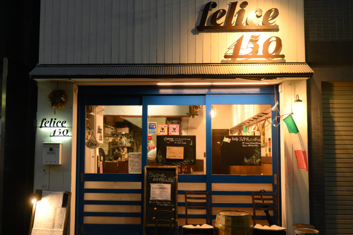 felice450 (フェリーチェヨンゴーマル) 店舗写真1