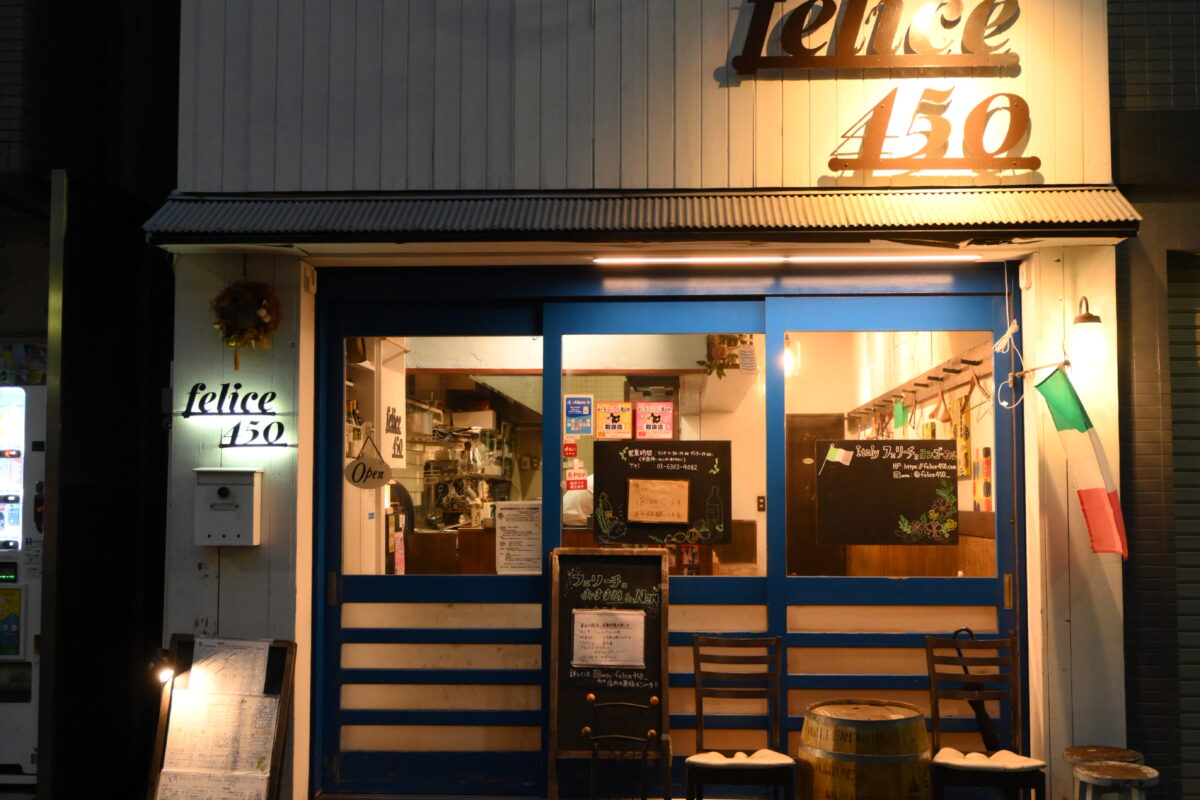 felice450 (フェリーチェヨンゴーマル) 店舗写真2